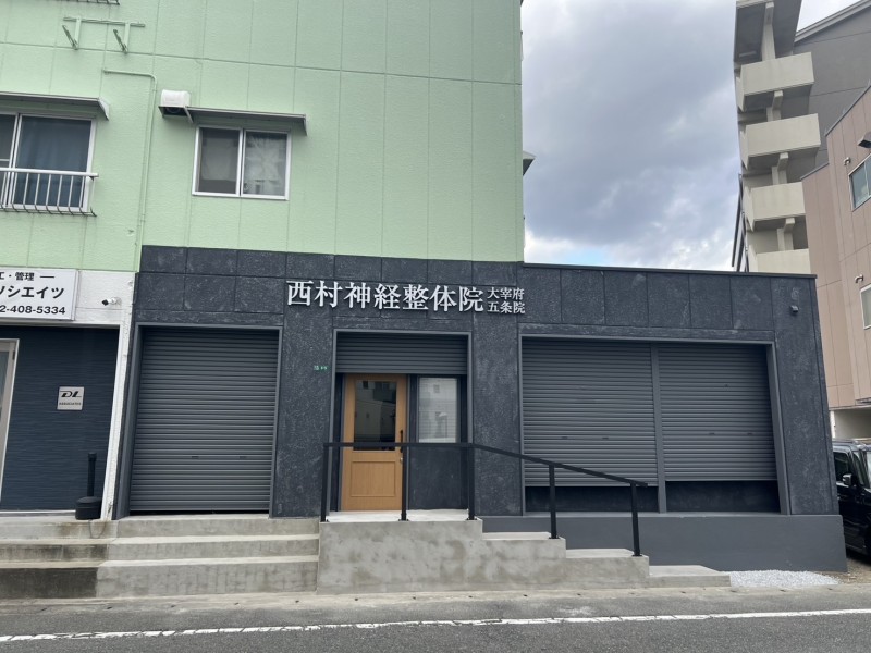 店舗外観